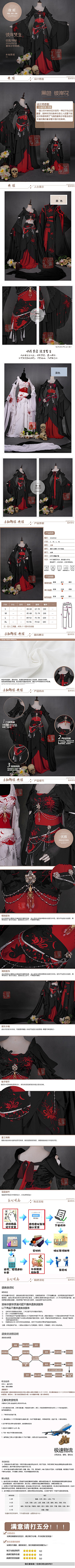 岑岑风信采集到服装
