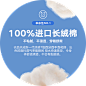 100%进口长绒棉