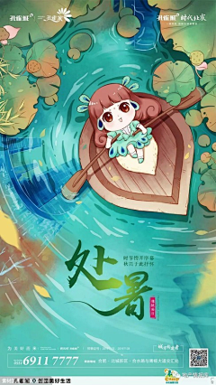 篱落buhui采集到节气