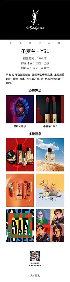 @大V宝剑 ⇐点击获取更多 品牌 奢侈品 LV 香奈儿 快销 美妆 综艺 壁纸 美图 头像 营销 策略 创意 ICON 版式 标志LOGO 提案 提报 VI 排版 海报 刷屏 KV 主画面 主视觉 地产 豪宅 TOD 综合体 写字楼 热销 劲销 人气 系列 红金 蓝金 黑金 白金 节气 节日 热点 倒计时 宫格 图文 拉页 汤臣一品 瑞虹新城 4A 白羊 创意 红鹤 人物场景 自然风景 城市 天际线 商务 学区房 配套 办公 室内 | 陈漫 唐士鹏 Malika Favre Magdiellopez 张艺