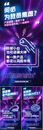 微商医美创业副业抖音直播创意圈图海报-志设网-zs9.com