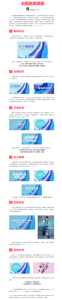 只言轻薄采集到* 教程系列