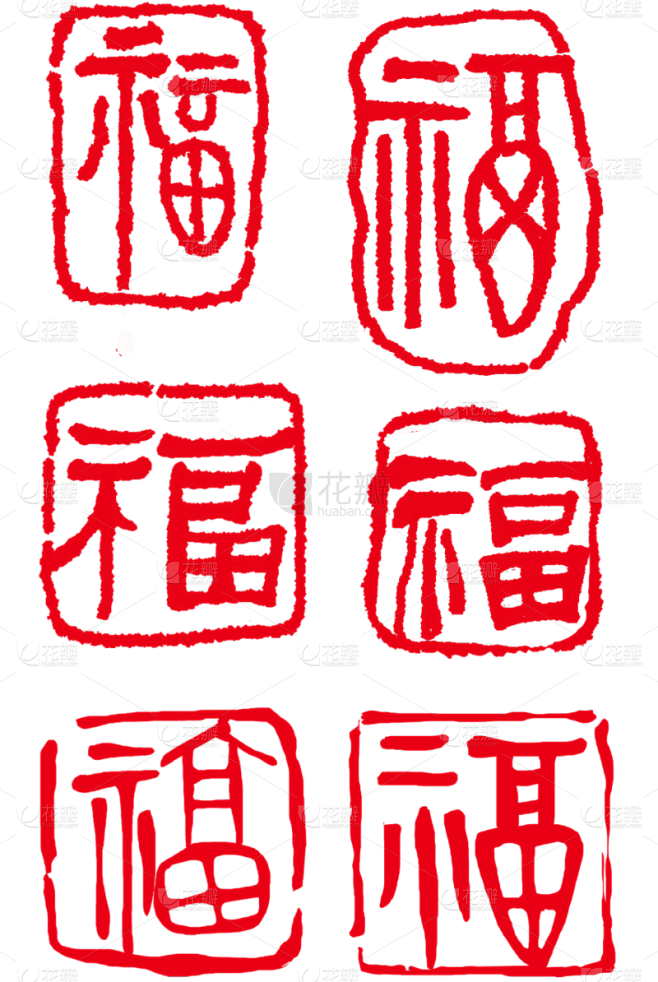 中国风红色传统福字印章元素素材