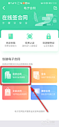 众安保险如何创建电子合同？