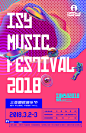 ISY MUSIC FESTIVAL 2018 - KEY VISUAL 2D/3D : [ISY三亚国际音乐节－主视觉key visual 2D/3D]