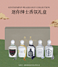 【官方正品】潘海利根迷你绅士/淑女香氛礼盒Q香香水小样礼盒-tmall.hk天猫国际