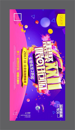 飘渺色彩控采集到banner