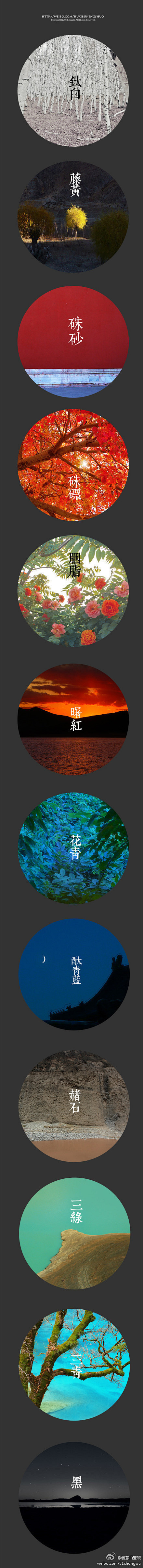 又一次，国画的颜色太美太美