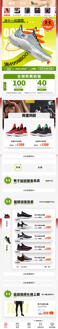 一颗花生君采集到H5