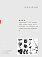 东唐-ppt-竖版19