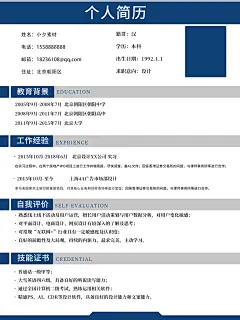 浅色底纹设计个人简历模板