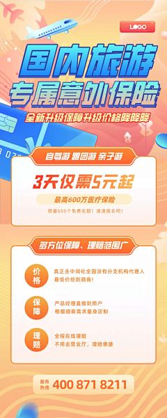 Bai66928-采集到旅游