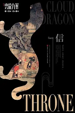 设计拆解｜新中式风格海报欣赏国人的浪漫 - 小红书