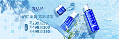 怎言笑·······采集到护肤品海报