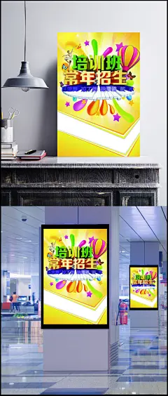 招生黄色模板图片