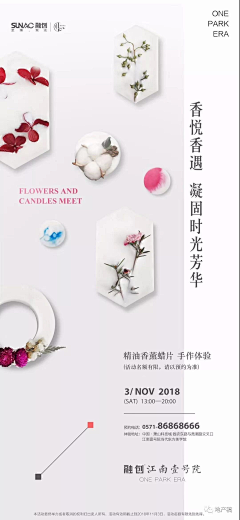 没有心情的心情采集到活动单张&展板