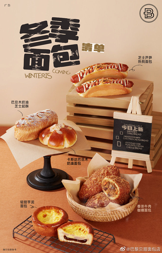 品牌 - 首页 - 微博