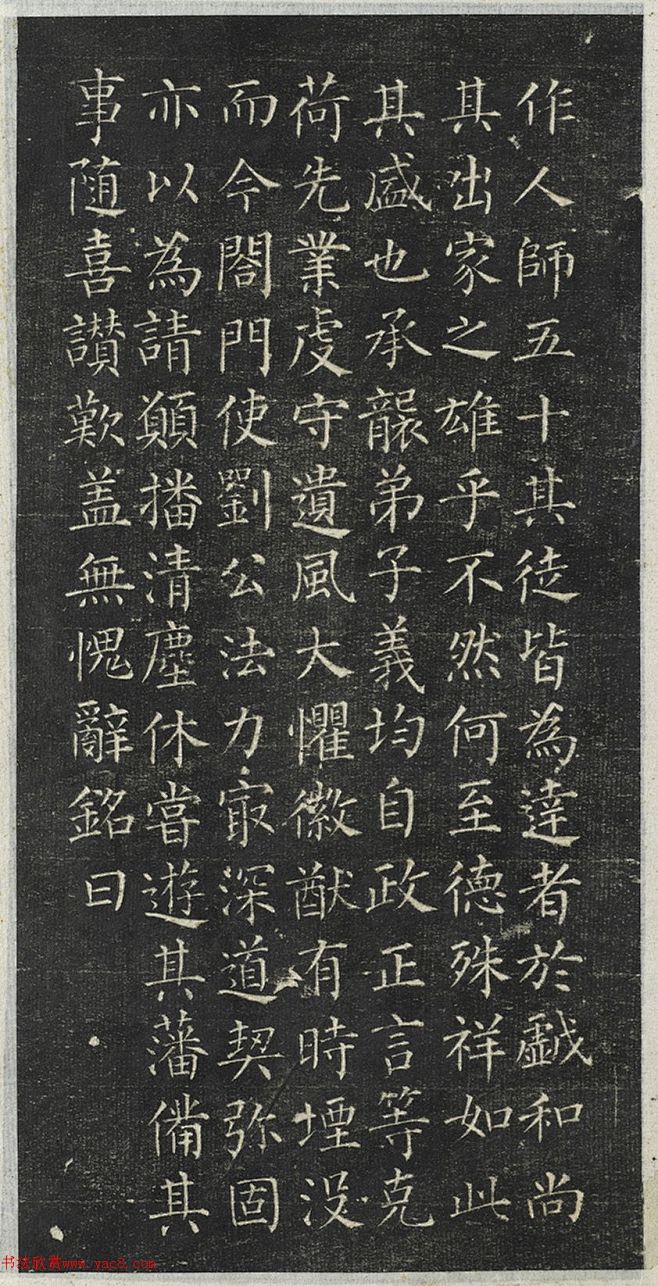 柳公权小楷《大达法师碑铭》