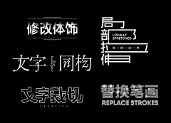 OYJC采集到文字玩法