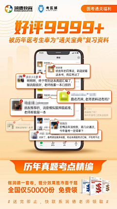 看!我的素材库采集到【裂变】活动海报