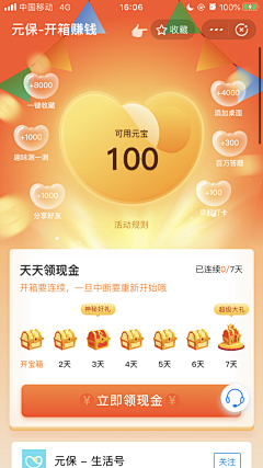 峻溪POINTVISION采集到App设计