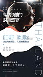 泰国系列招商海报——泰国行之·财富盛宴<br/>Design：<br/>SANBENSTUDIO三本品牌设计工作室<br/>WeChat：Sanben-Studio / 18957085799<br/>公众号：三本品牌设计工作室