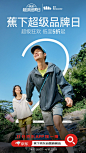 @蕉下Beneunder 的个人主页 - 微博