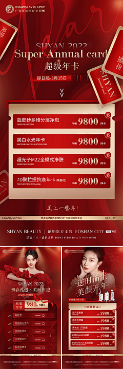 小疯癫丫头采集到平面