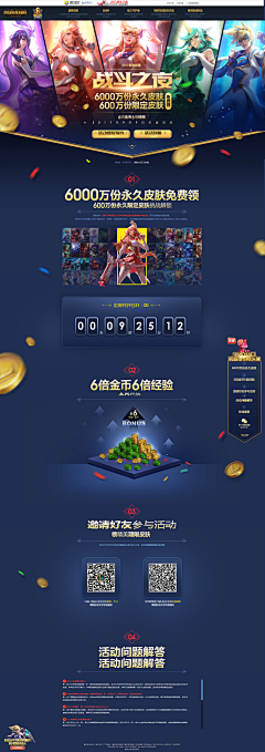 海泽cC采集到WEB ☛ 游戏页面