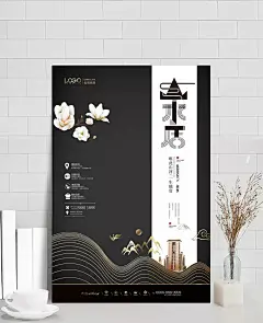 山水居房地产创意海报图片|PSD素材,广告设计模板,房产广告,房地产,售房,海报,精品小区