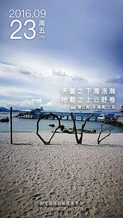 阳光部落每日壁纸-145 #小清新# #创意#