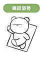 5种潮流IP动作延展，可以直接用 - 小红书