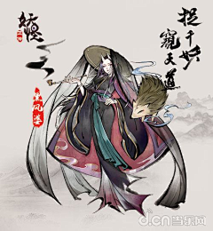 梦莬采集到水墨 异兽 山海经神兽