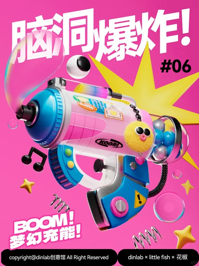 我的童年玩具复刻，是blender给的 ...