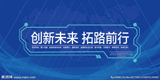 蓝色科技