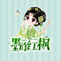 渣封-哈氏菩提