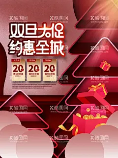 圣诞元旦    - 源文件下载【酷图网】圣诞元旦,圣诞元旦传单,迎圣诞庆元旦,圣诞元旦海报,同庆,圣诞元旦展板,圣诞元旦同乐,双旦同庆,圣诞元旦广告,圣诞元旦单页,圣诞元旦促销,圣诞元旦背景,圣诞有礼,元旦放价,喜迎双旦,双旦狂欢,圣诞节,元旦节,双旦,双旦海报,圣诞,双节同庆,圣诞元旦双旦,双旦礼,