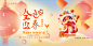 2025新年蛇年展板