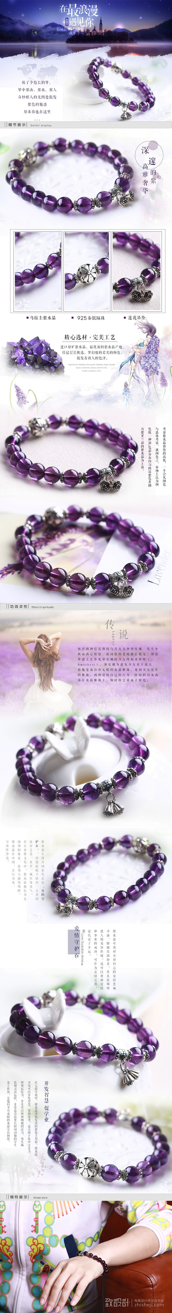 紫水晶莲蓬手链