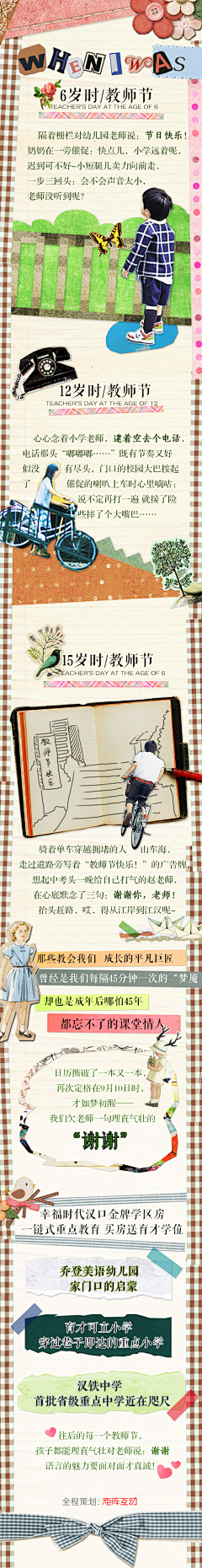 caiziyan采集到节气