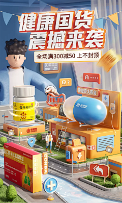 小牛的地盘采集到保健品kv