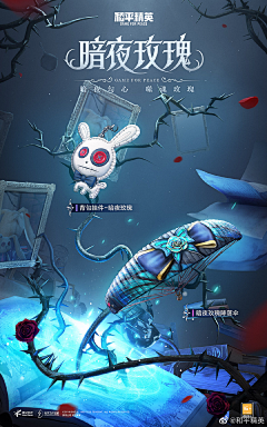 强者永不落幕采集到品质KV