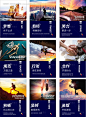 商务企业文化系列海报--源文件下载