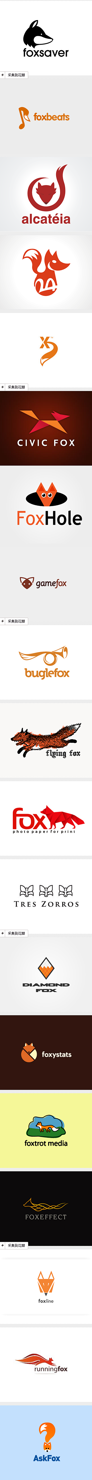 Logo设计精选辑（八）关于狐狸的Log...