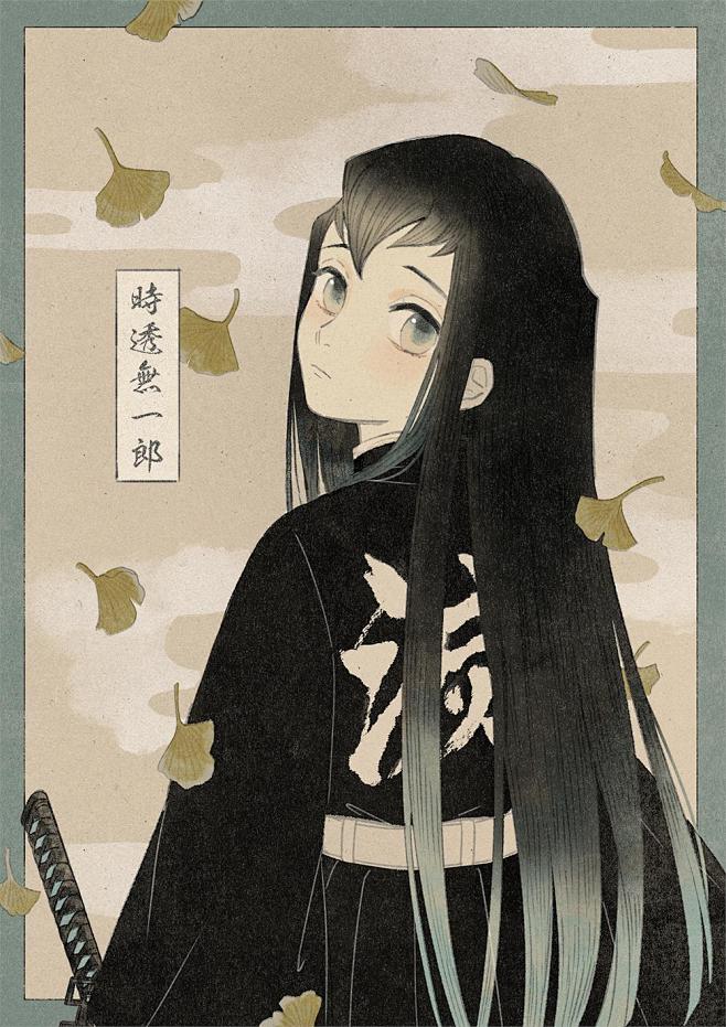 鬼灭之刃时透无一郎twivup14