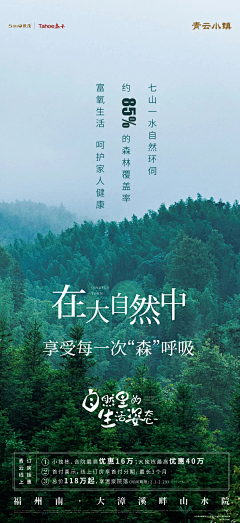 Aozien采集到地产