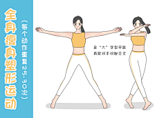 查理嗏哩采集到健身参考