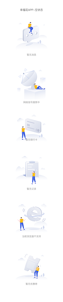 抠脚“妹”儿采集到缺失页
