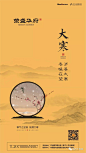 【作品】2018二十四节气之大寒 —— 看这些就够了