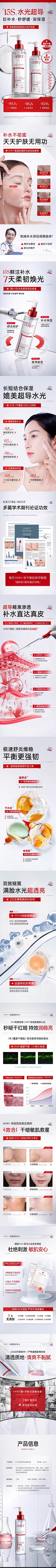 鹦明神鹉V采集到详情页